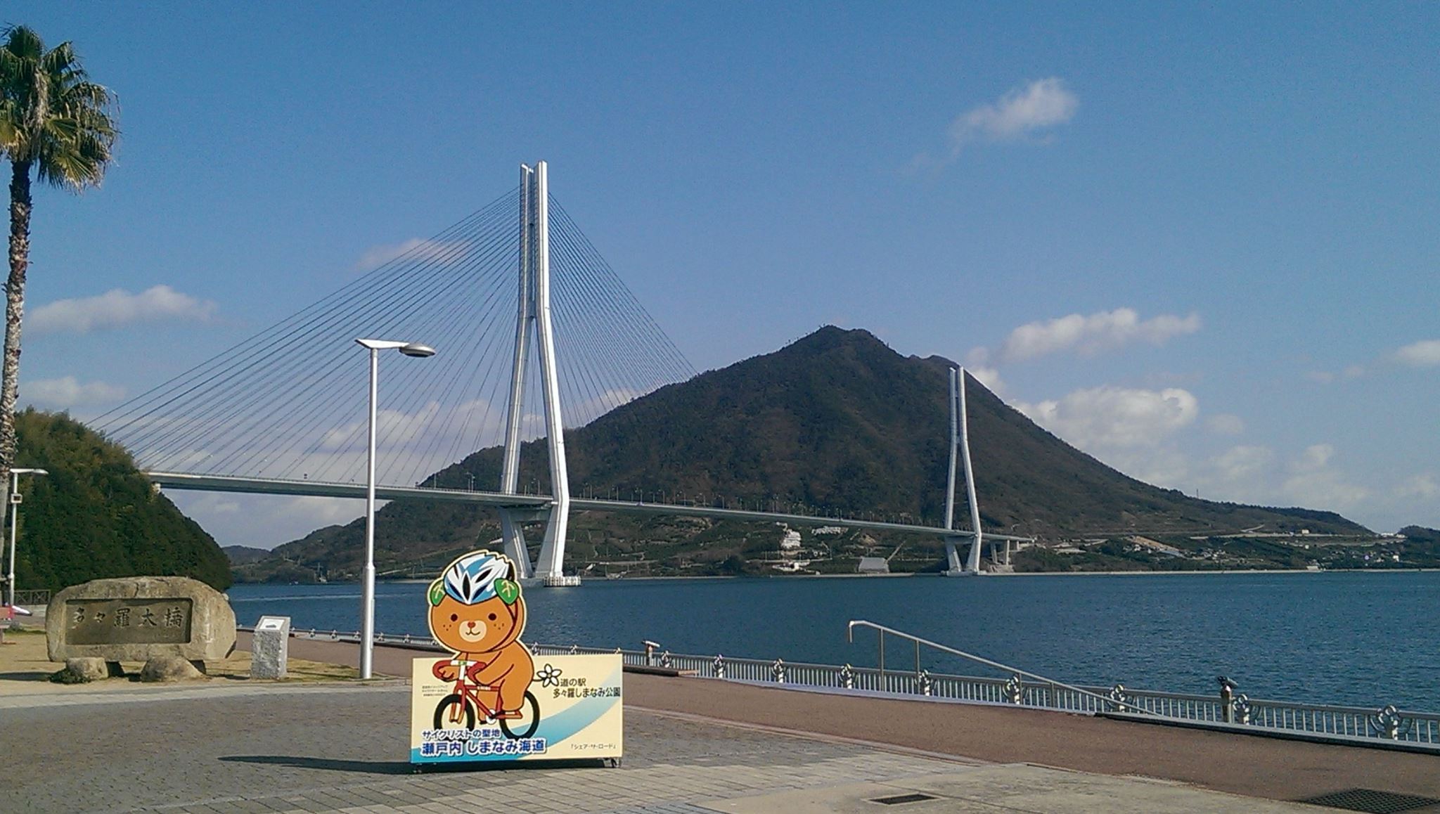 2015　しまなみ海道　ロードバイク　クロスバイク　MTB　マウンテンバイク　広島県福山市