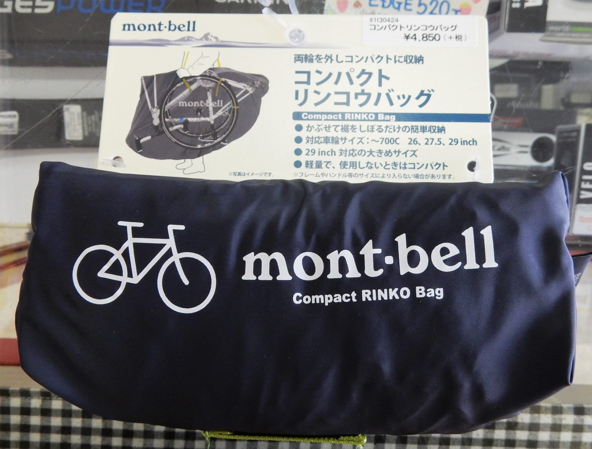 MONT BELL mont bell モンベル　アウトドア　コンパクトリンコウバッグ　輪行袋　ロードバイク　マウンテンバイク　MTB　ボトルサイズ　電車　新幹線　広島県福山市　FINE fine ファイン