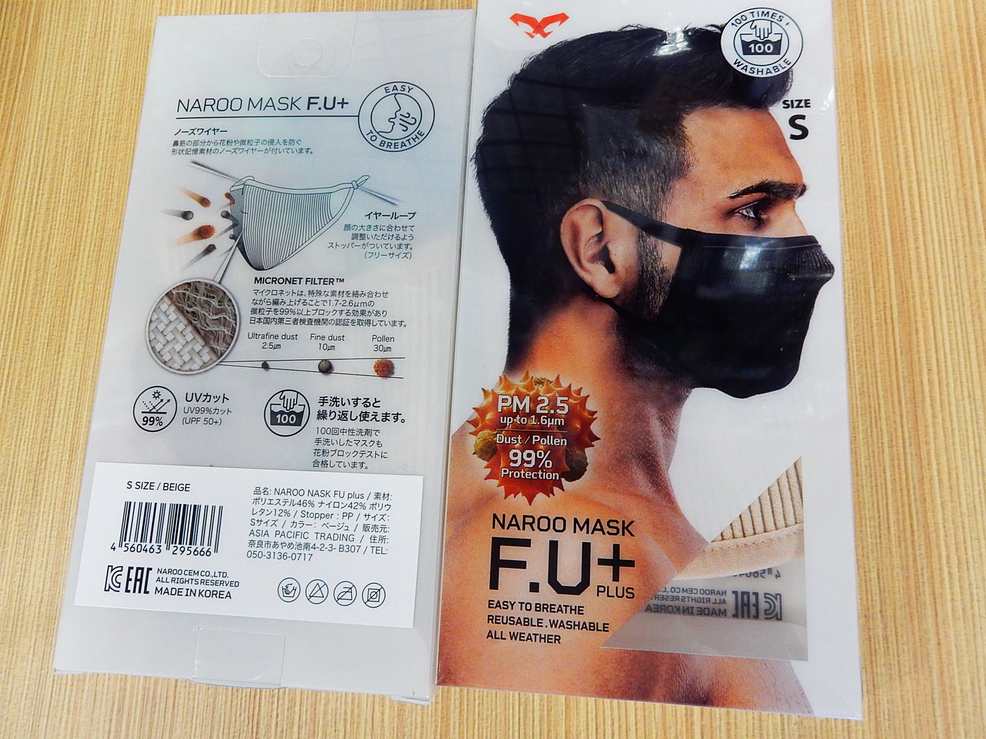 洗って繰り返し使える高機能フィルターマスク　NAROO MASK naroo mask ナルーマスク　F.U+　f.u+　プラス　花粉　PM2.5　広島県福山市　FINE fine ファイン